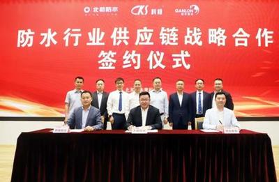 重磅 | 北新防水聯(lián)合科順、凱倫組建聚酯胎基布生產(chǎn)和供應(yīng)鏈合資公司:推動(dòng)行業(yè)合作,共建商業(yè)文明