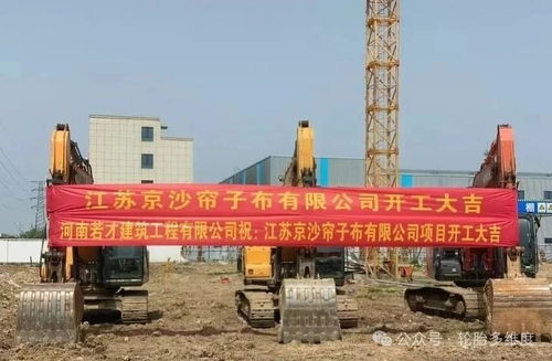 3萬噸輪胎簾子布項(xiàng)目,蘇北開工